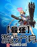 【小说】‌《最强游戏分身》（校对版全本）作者：一粒灰尘哟    [epub + mobi + azw3 + txt格式]    [13.7MB]