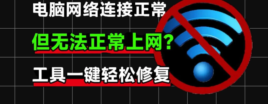 【断网修复工具箱2.0】【电脑软件win7/10】电脑能聊微信但无法访问网页？电脑网络异常修复，两款软件一键解决电脑网络问题！火绒+360断网修复工具箱分享【5M】