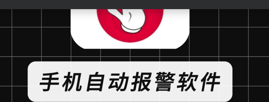【org.y20k.stayput_2.3.1】【手机安卓】手机防盗软件！！！手机被偷？恶意解锁？手机自动报警软件了解一下？Stay Put – 开源Android 防盗软件【2.1M】