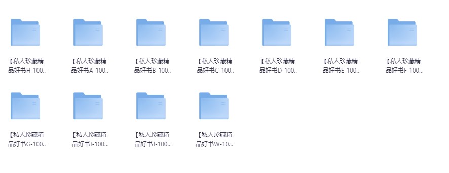 【私人珍藏的畅销好书合集资源精品系列 1000+本】 pdf  [129.71GB]