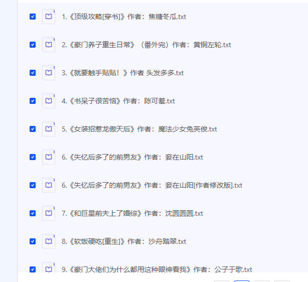 【2023年绿江完结金榜1-50】  [92.34MB]