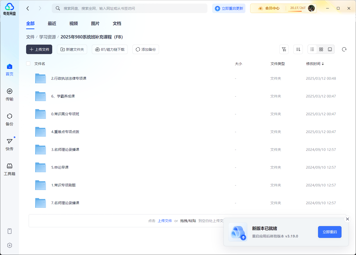 2025年980系统班补充课程(FB)(63.7GB)