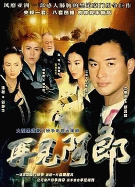 再见阿郎 再見阿郎