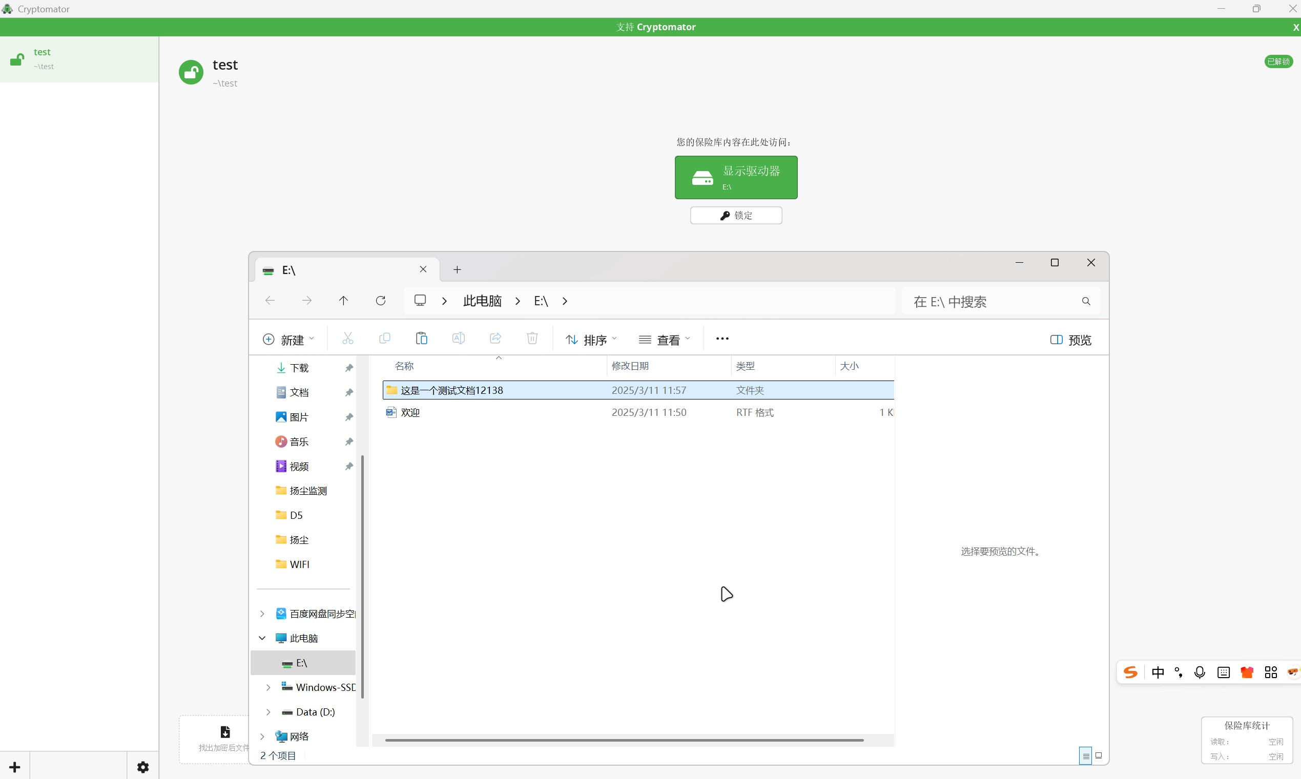 Cryptomator 文件加密工具 - Windows 11 - 1.15.1 版 - 55.6Mb - 保护隐私
