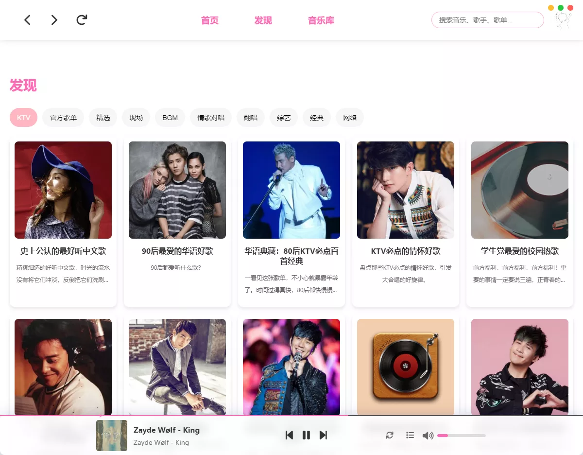 MoeKoeMusic v1.4.2 酷狗第三方 可自动领会员-第3张图片-分享迷