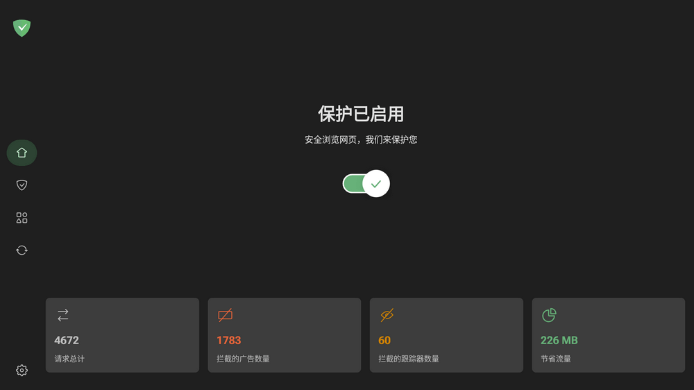AdGuard TV v4.8.57 电视广告拦截-第1张图片-分享迷