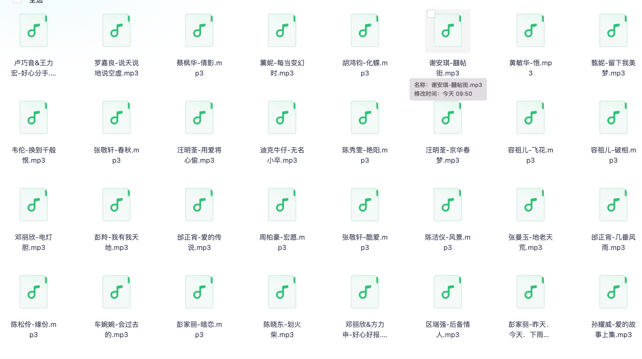 《粤语经典大全》（200首) 【mp3】【1.9G】