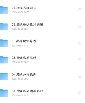 东方英语四级全程班 [王江涛]【45.5GB】