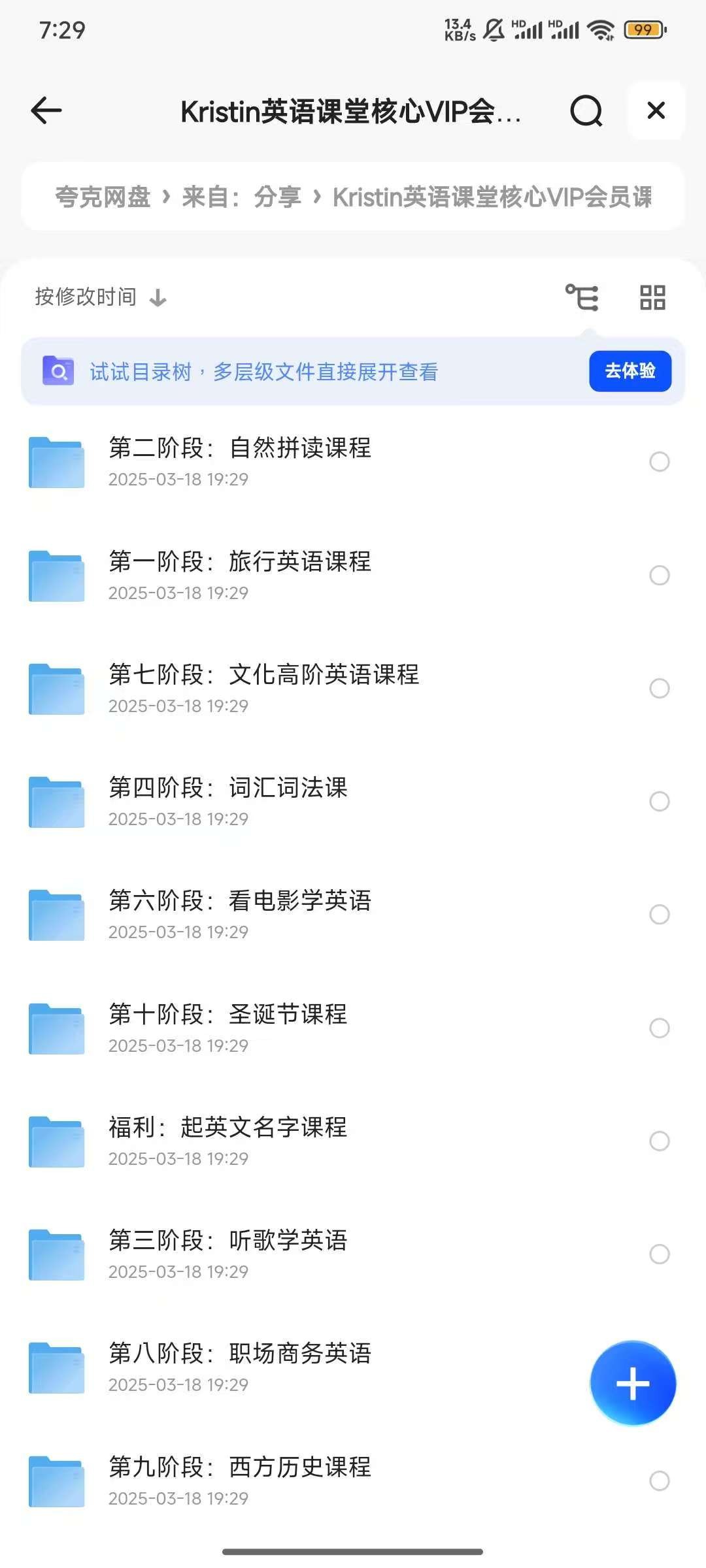Kristin英语课堂核心课程VIP会员课程（185节课）51.9GB