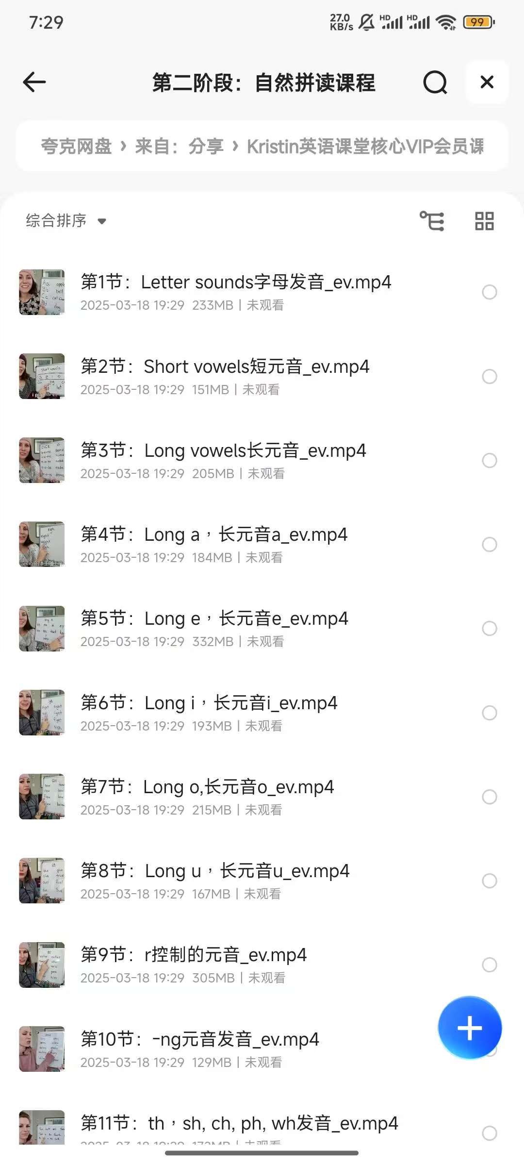 Kristin英语课堂核心课程VIP会员课程（185节课）51.9GB