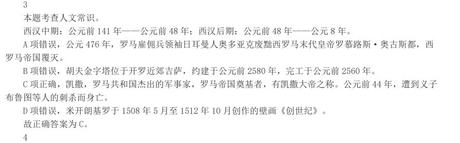 全国事业单位联考B类真题35套（2015-2024）含真题+答案+解析 pdf  [97.7M]