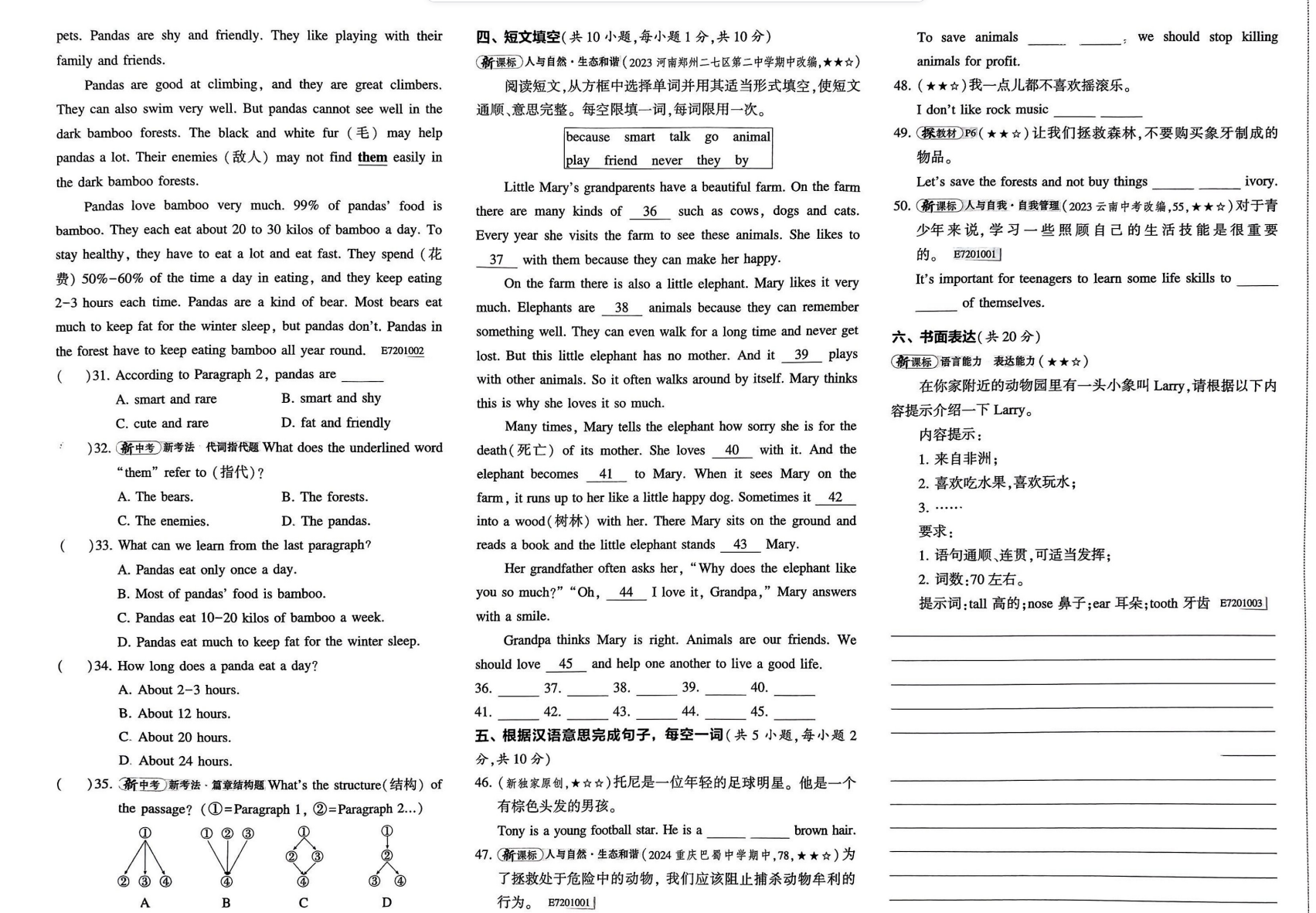 【初中】2025《初中53同步试卷》7-9年级全科下册  [高清可打印]pdf