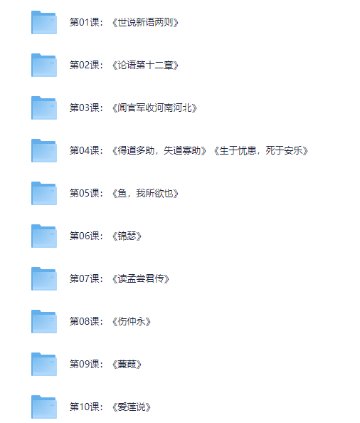 【学习资料】初中生必备！窦神归来-初中文言文讲解课程2季全（内附推荐书单） [avi/pdf]【33.4G】
