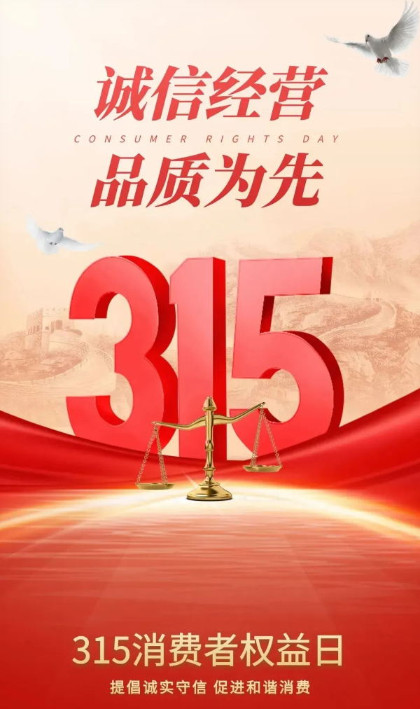  2025年央视315晚会（2025） 1080p mp4  [中文中字] 【2.1G】