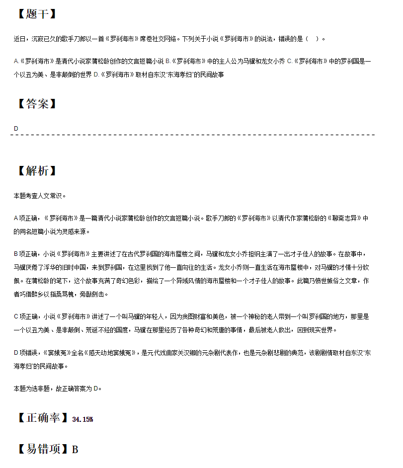 【公务员】国考省考事业编常识必刷2000题(2025版)docx【8.7M】