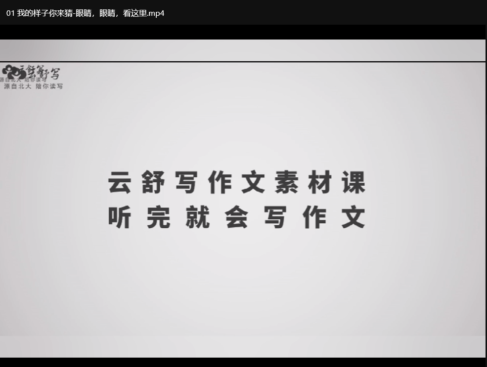 小学1-6年级动画作文（配套写作素材）mp4 【22.5G】