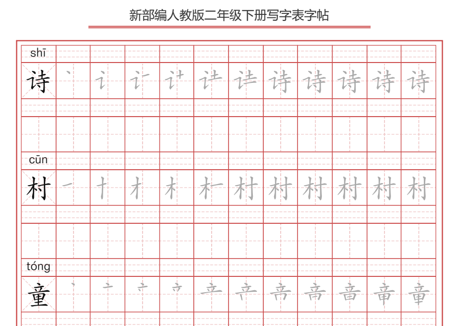 【小学】小学1-6年级写作教程+练字课程(内含可打印字帖)mp4/pdf 【11.2G】
