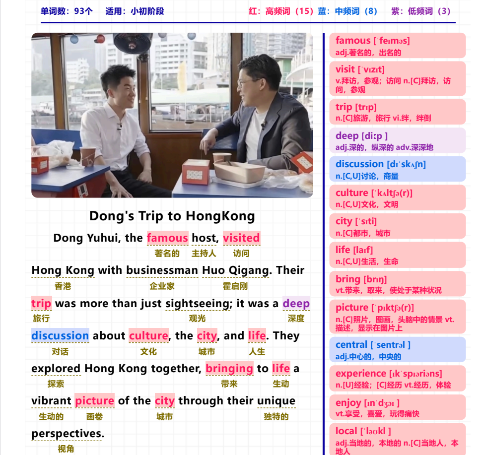 火爆全网的英语资料《104篇短文高效积累2000词》 (内含中文翻译+默写本+音频)pdf/mp3【399.3M】