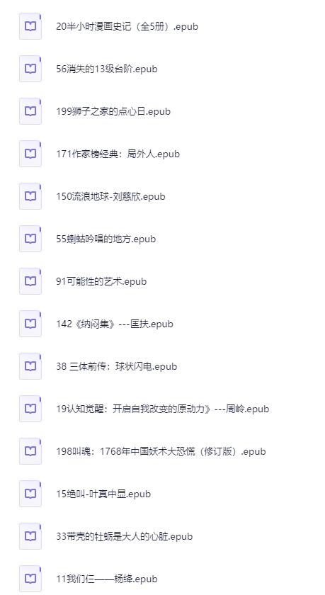 细读经典《微信读书TOP200》合集 epub【1.5G】