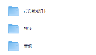 《小探险家》儿童科普启蒙双语百科资源(内含全套视频mp4+音频m4a+可打印学习的知识卡片jpg/pdf)【3.8G】