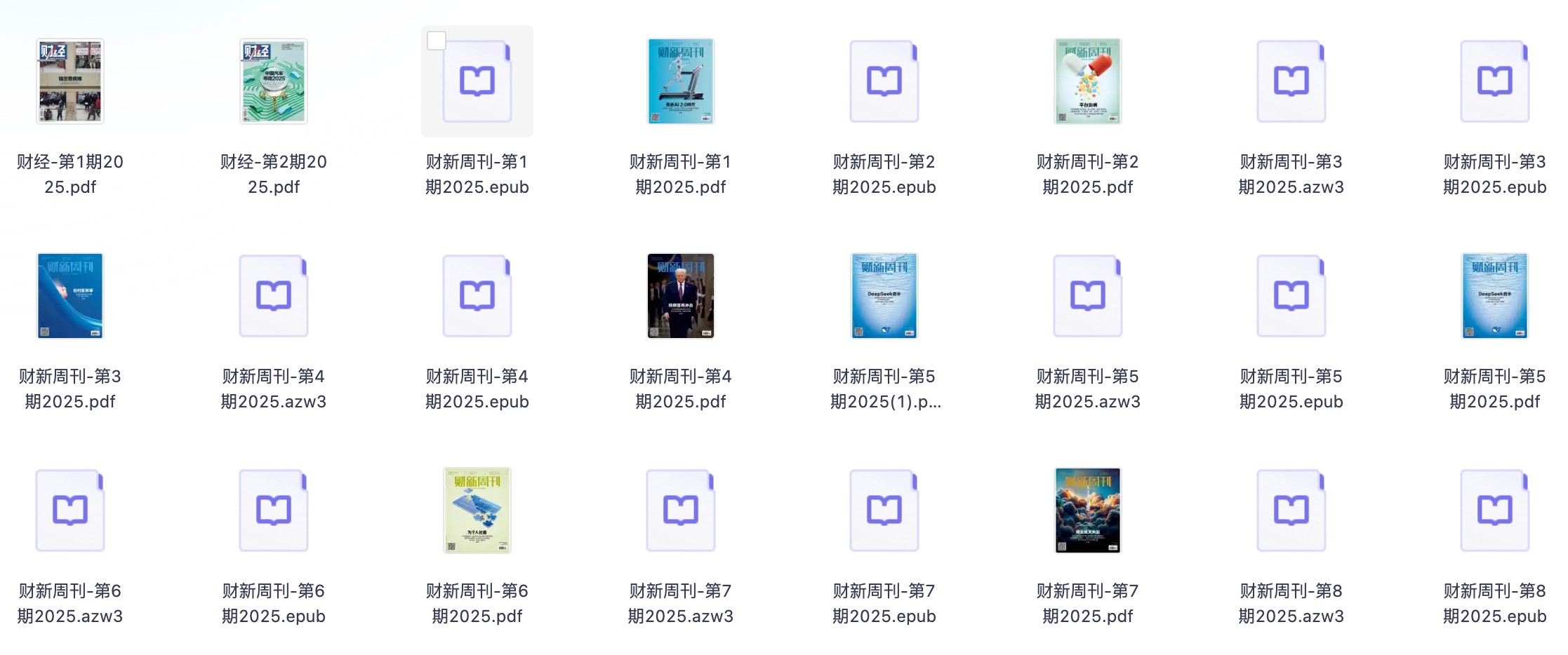 《财新周刊》2025合集 持续更新   [azw3/epub/pdf]  [954.5MB]