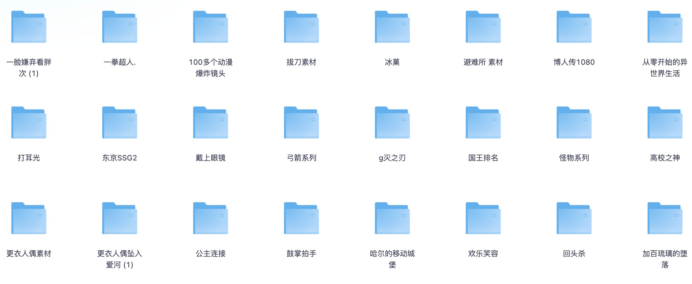 2024动漫剪辑素材包大合集 464.6GB