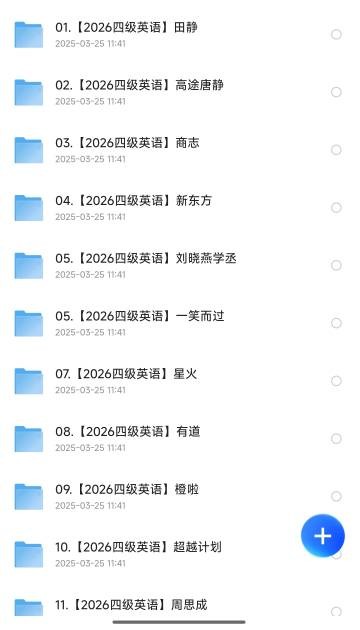 2026年英语四六级备考全攻略资料包 [mp4/pdf] [287.6GB]