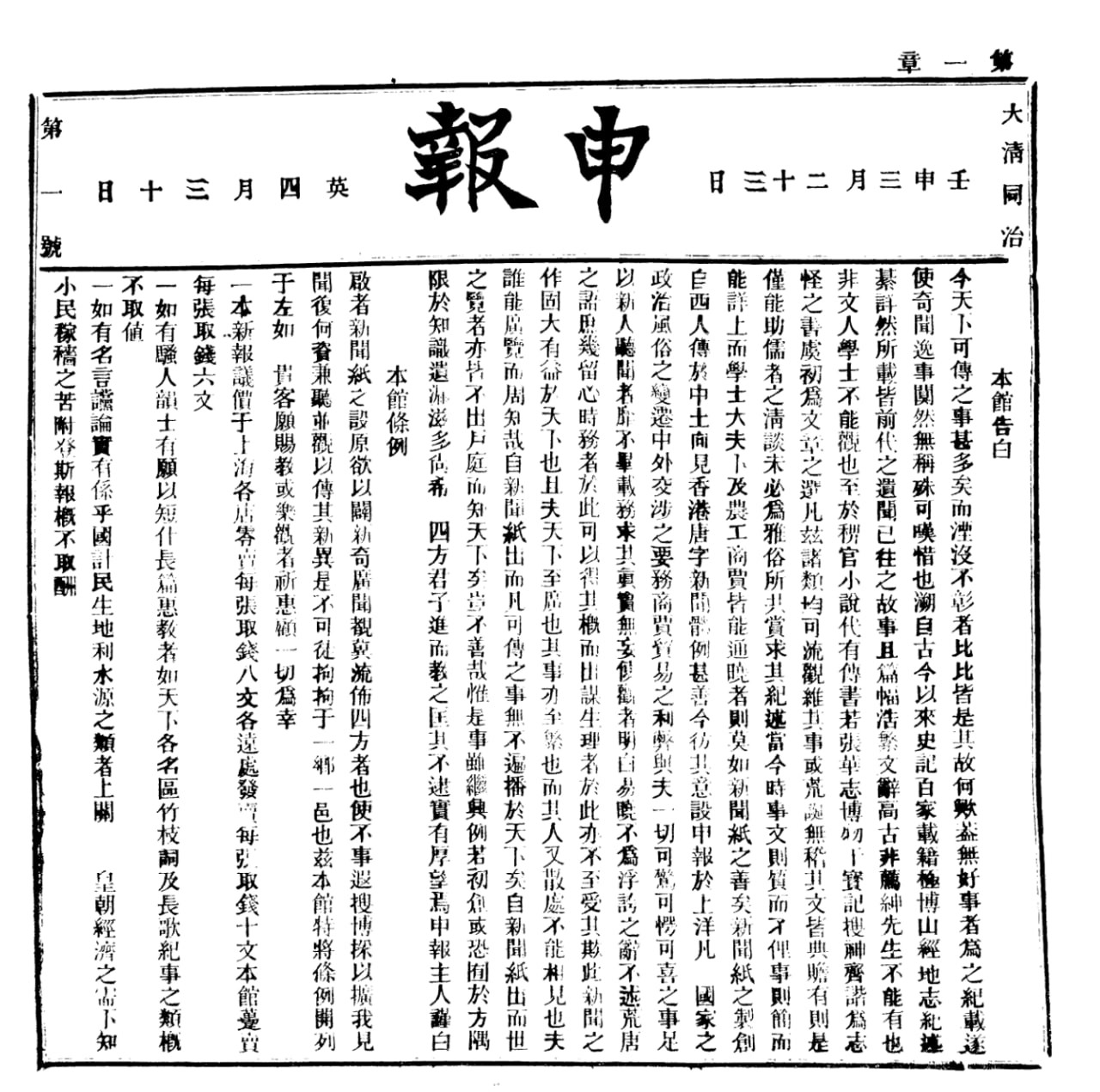【申报影印版】 400册 [djvu+pdf] [159.5 GB]