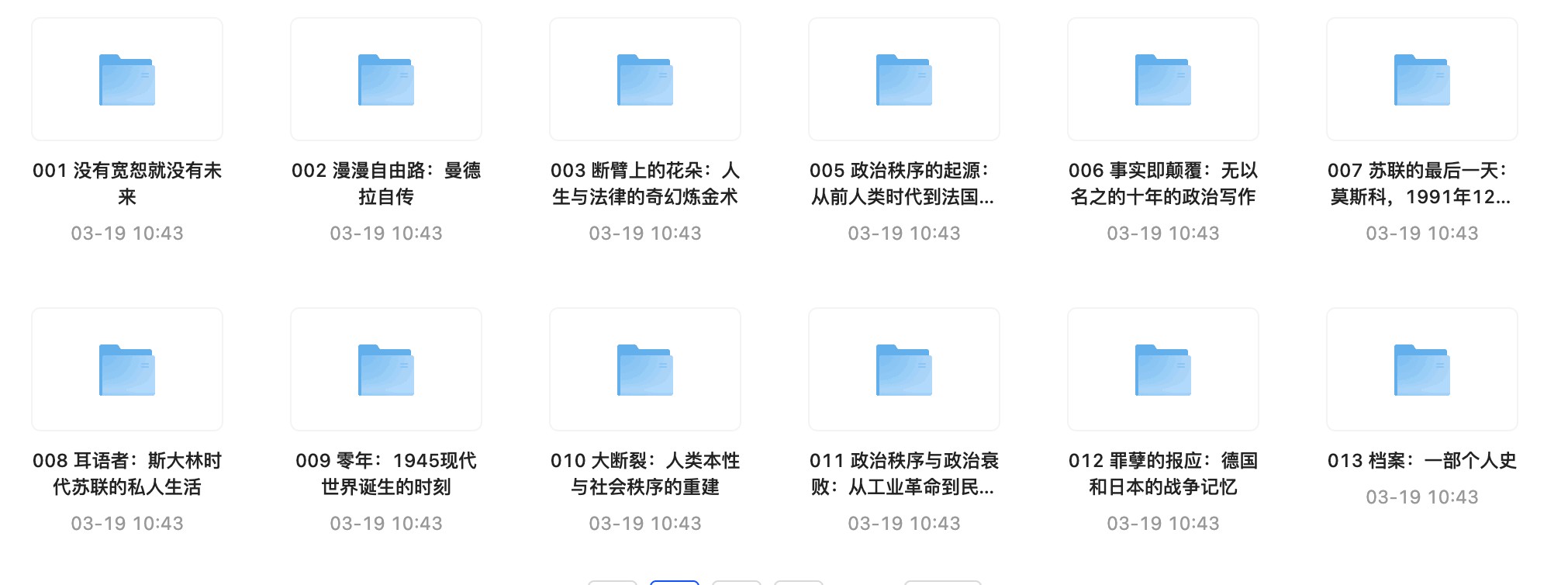 理想国译丛 合集 [epub+azw3+mobi] [979.5 MB]