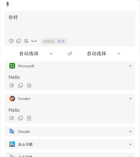 OCR翻译工具STranslate v1.4.1.313 支持OCR识别 截图翻译 划词翻译等23.1MB