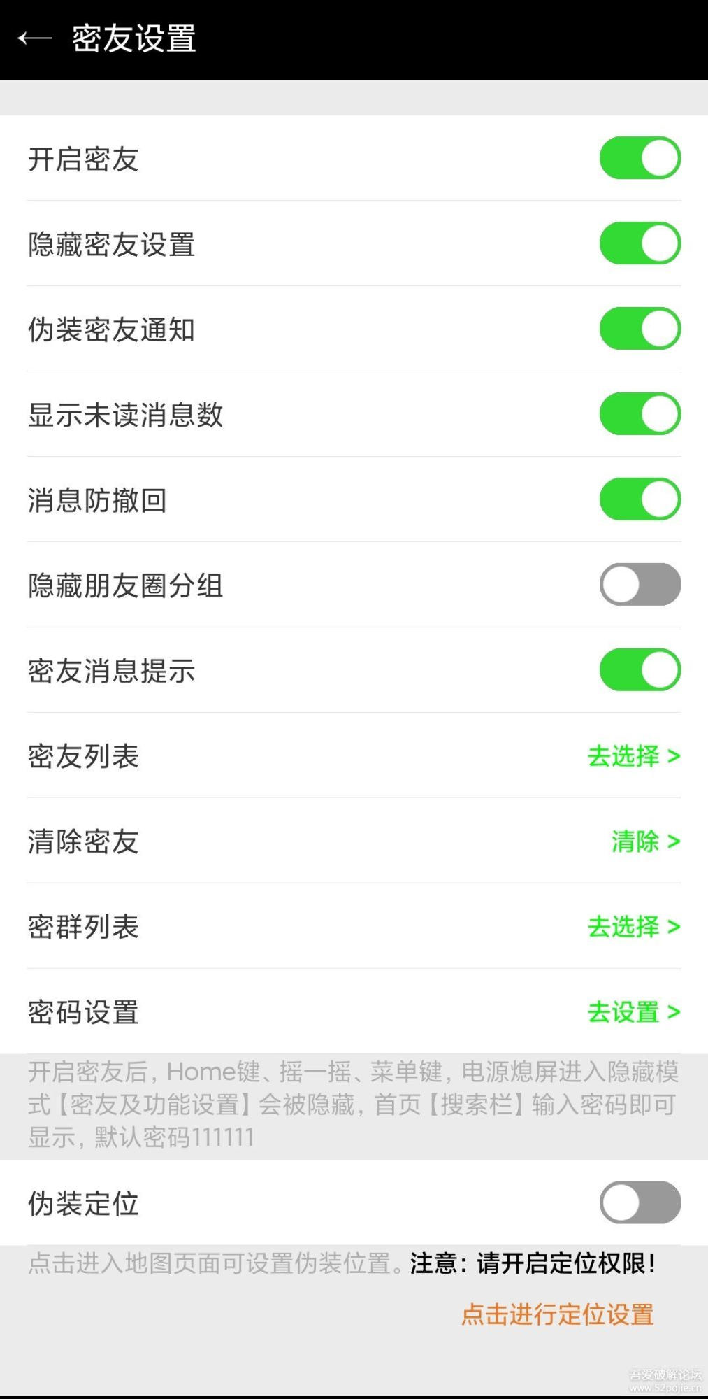 蜘蛛密友/香蕉密友安卓版本8.0.31 -亲测免验证解锁