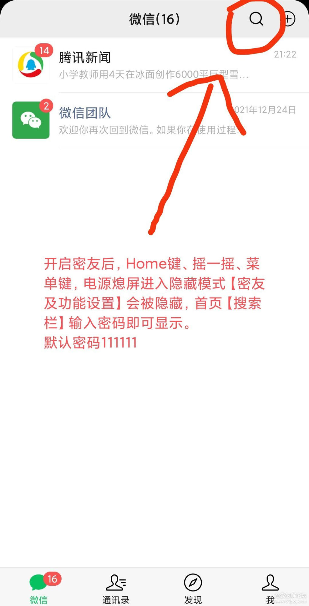 蜘蛛密友/香蕉密友安卓版本8.0.31 -亲测免验证解锁