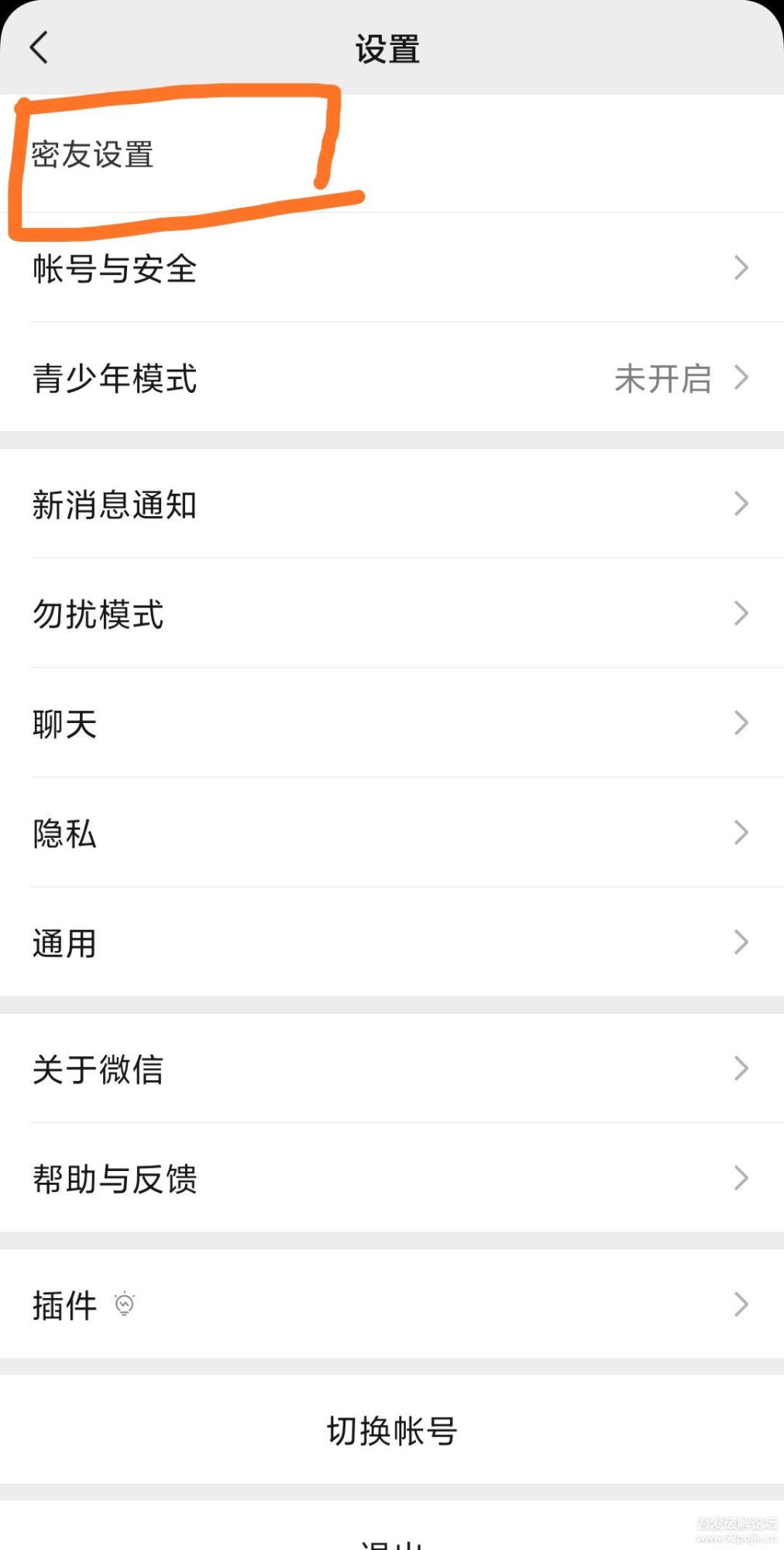 蜘蛛密友/香蕉密友安卓版本8.0.31 -亲测免验证解锁