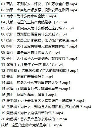 爆笑唐诗2跟诗人游遍中国【MP4】【2.2G】