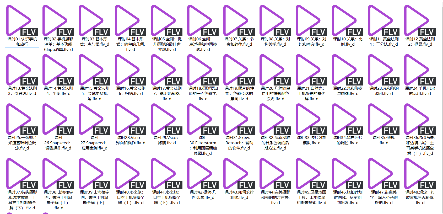  手机摄影50课 | 3分总学会【游客照变大片】的秘密武器！【FLV】【1.9G】