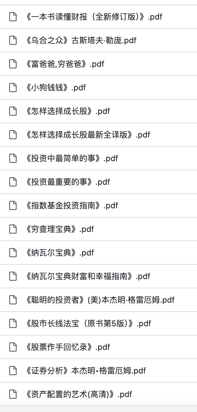 最全赚钱投资指南（含初级，中极，高级） 【PDF】【100MB】