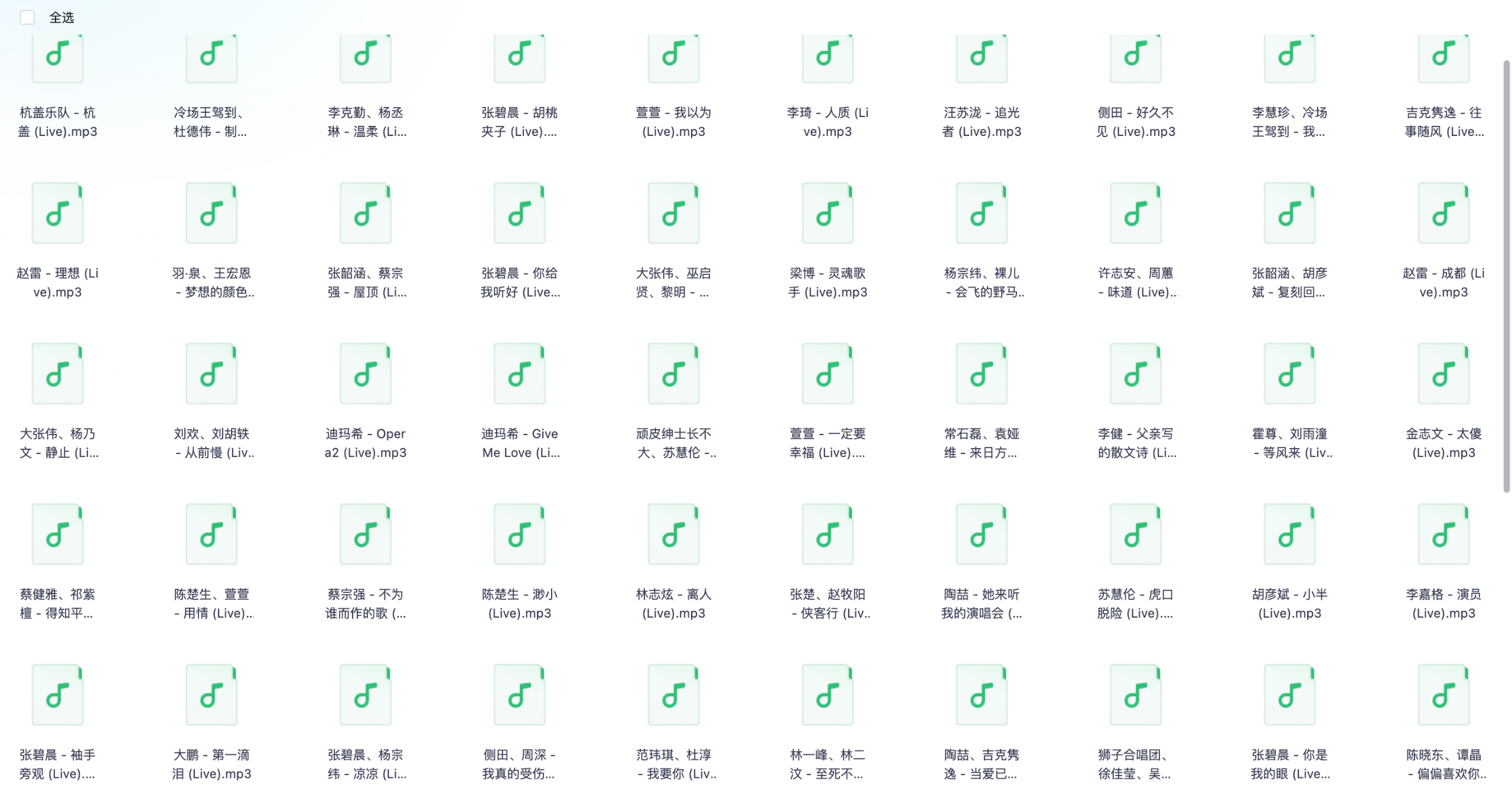 【值得收藏】好声音我是歌手全景音效（100首）【mp3】【1.1G】