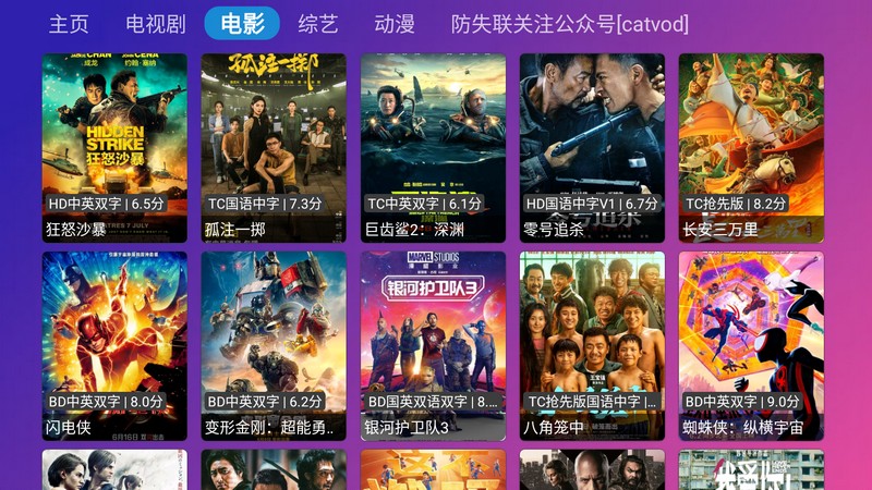 【安卓】荐片TV v1.4 内置源线路版资源丰富的免费大看大片【17.5M]