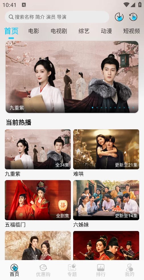 小鱼影视安卓手机版 1.2.4去广告版 45MB 】