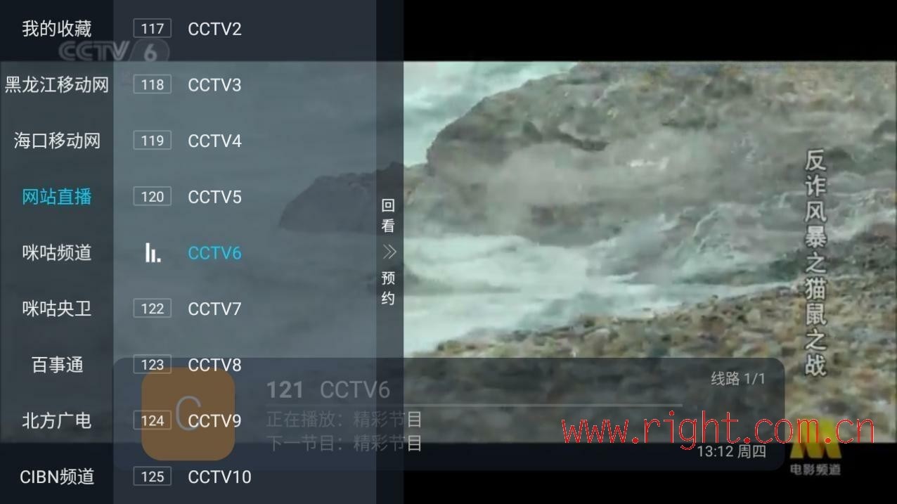 【安卓】海燕直播v4.2.0 |内置源电视直播TV海量直播频道源【15.2】