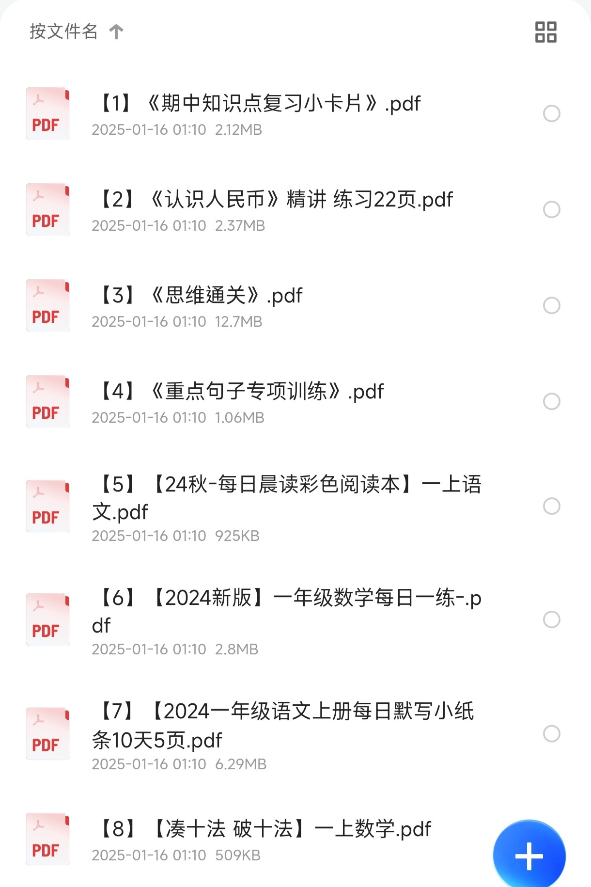 2024全年小红书1-6年级收费资源完整版【4.2G】
