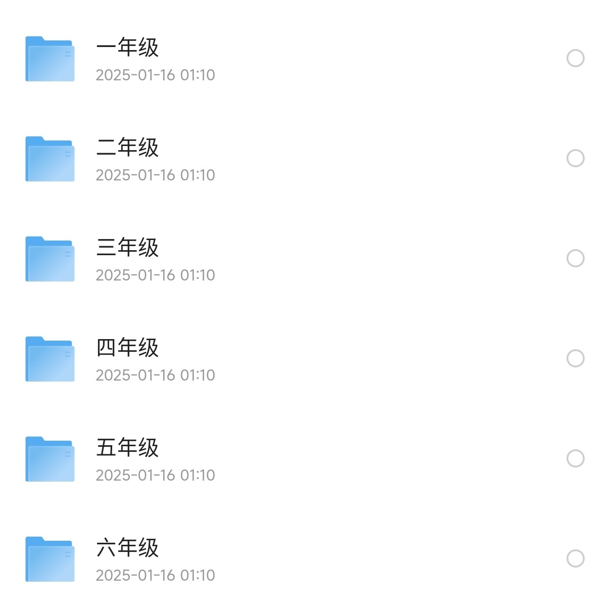 2024全年小红书1-6年级收费资源完整版【4.2G】