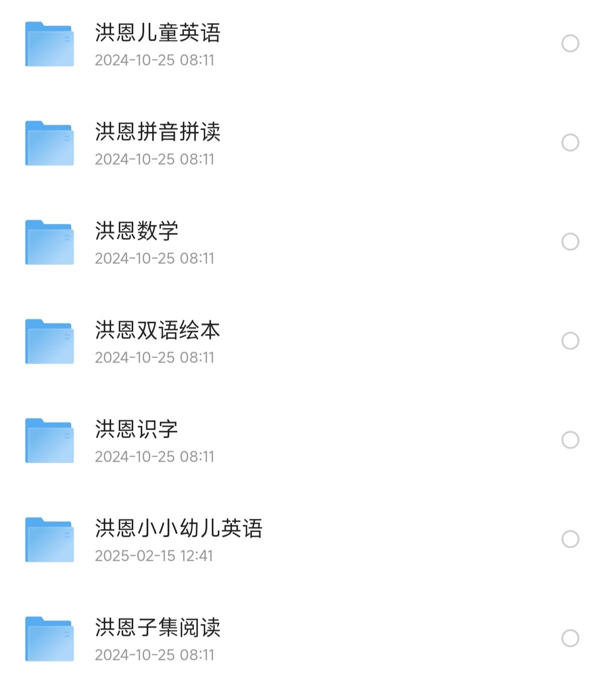 洪恩幼儿教育专题合集【2.36G】