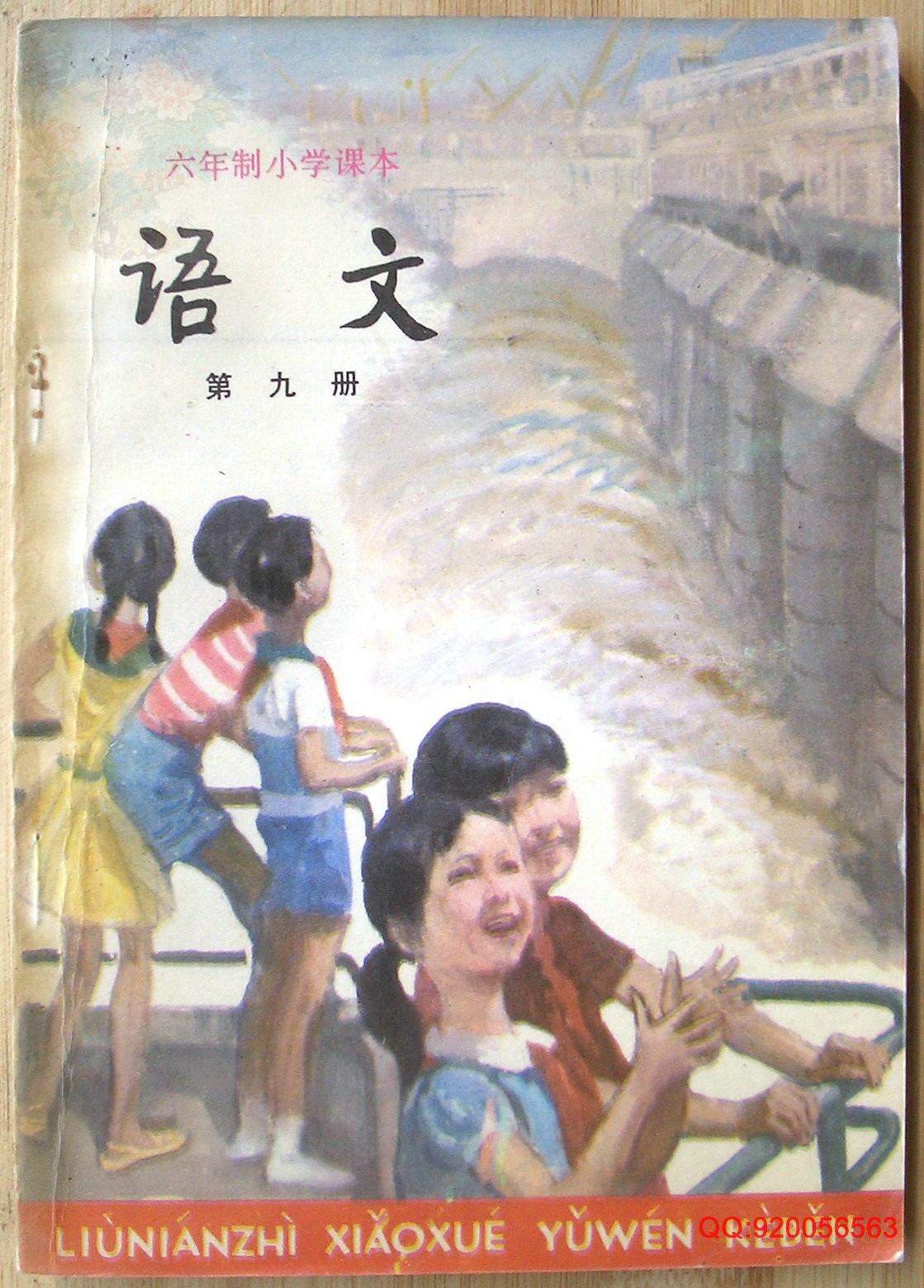 《80后小学语文课本教材》1-12册全人教版合集   [pdf版]