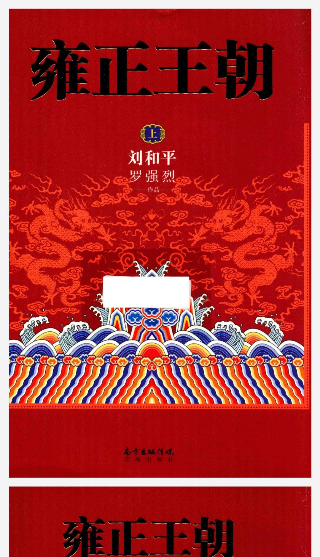 历史权谋书单,秦、三国、明、清权谋类大全(340MB)