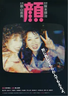《颜 顔》 (2000) HDTV 【1080p] 中日字幕  [3.7GB]
