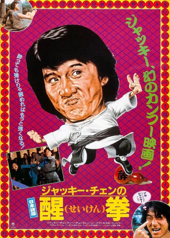 龙腾虎跃(1983)【BluRay.1080P】【国粤音轨】【内封简繁字幕】【4.31GB】