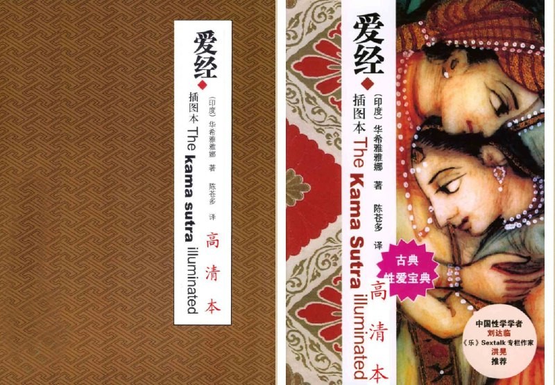 《印度爱经》高清(插图本) [印度]华希雅雅娜【PDF】【23.5MB】