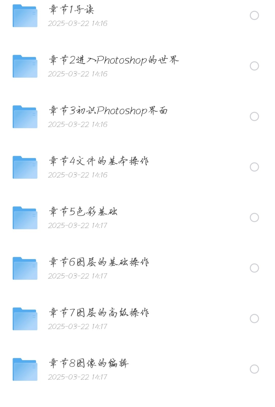 ps教程超级合集（1000集2017版）【36.7GB】
