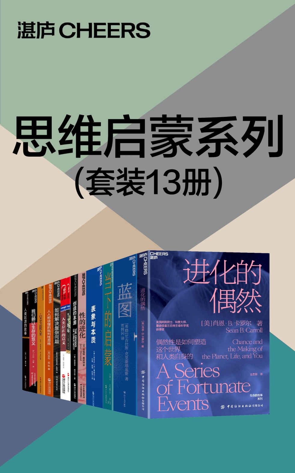 《思维启蒙系列》 [共13册] PDF/azw3/mobi/epub格式 288MB